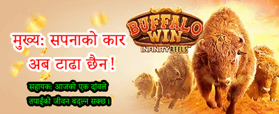 तपाईको भाग्य आजै जाँच्नुहोस्